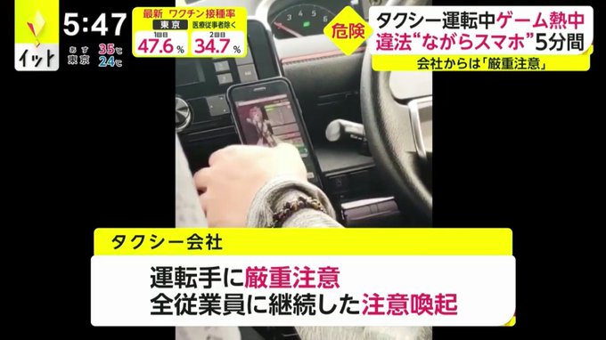 ウマ娘で タクシー運転手 が話題に トレンディソーシャルゲームス