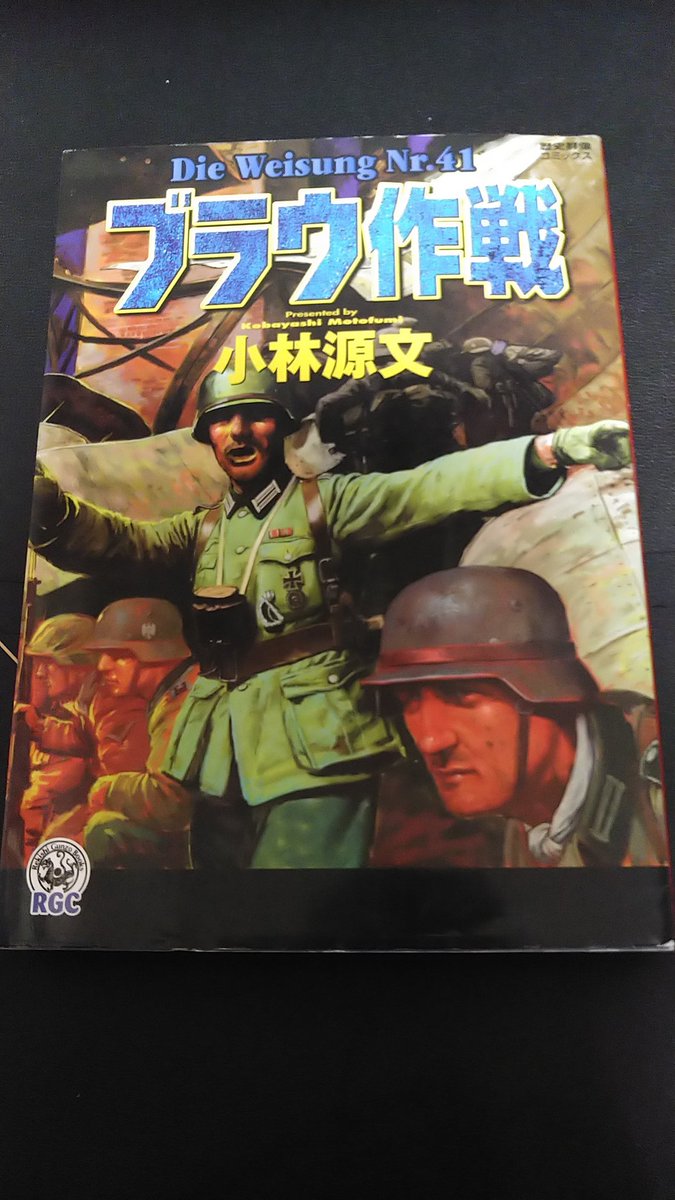 漫画 ブラウ作戦 のとある一コマが何故かすごく見覚えがある シベリア送りしてないやん あっちがコラだったのか Togetter