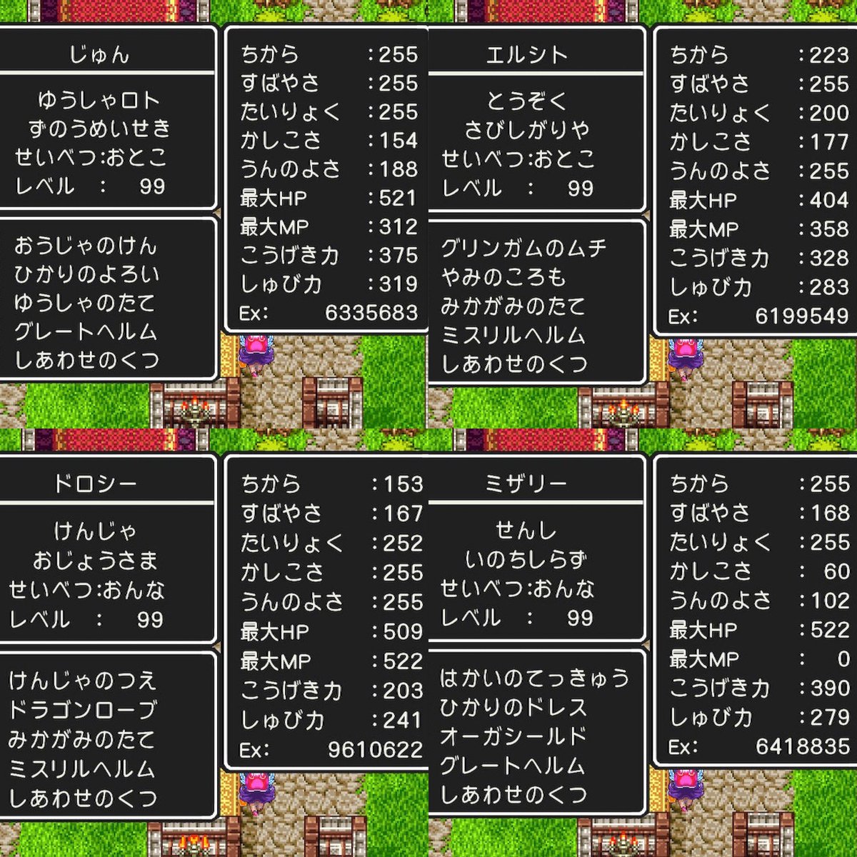 ジュン على تويتر ドラクエ3 完全終了 ゚ ゚ W ゚ ゚ 約70時間遊んだわ いや ドラクエおもろいね 飯と風呂すんだらドラクエ4やっていきますw ジュン على تويتر ドラクエ3 完全終了 ゚ ゚ W ゚ ゚ 約70時間遊んだわ いや ドラクエおもろいね 飯と風呂すんだらドラクエ4やっていきますw
