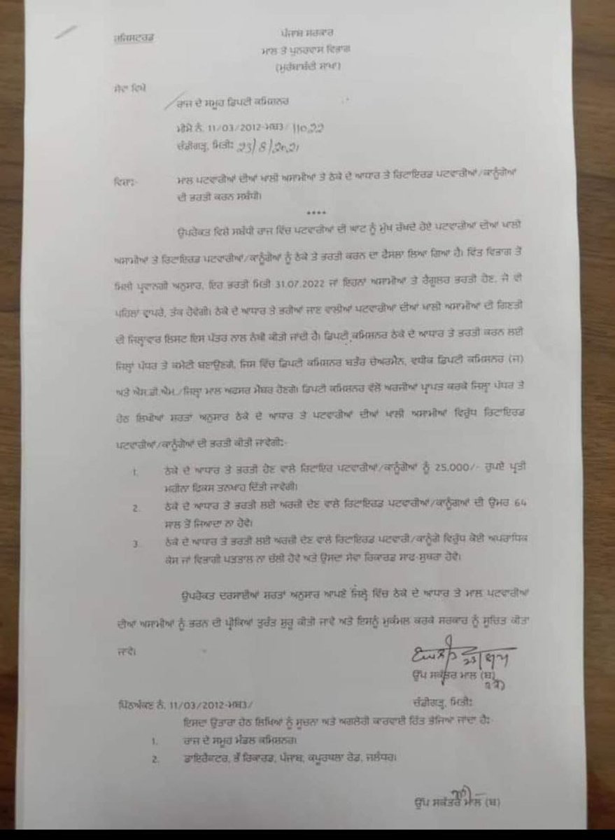 jaspal057's tweet photo. Retired 1766 Patwari's will be recruited who have already given services till the end of age. Is it #ghargharrozgar ? it's GHAR GHAR BEROZGAR. There is a joke for job aspirants which is being done by Govt.Pls consider @capt_amarinder @sherryontopp @CMOPb #increasepatwariposts https://t.co/ChKy6GZySF