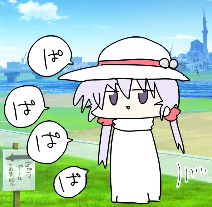 パチンカス八尺様 