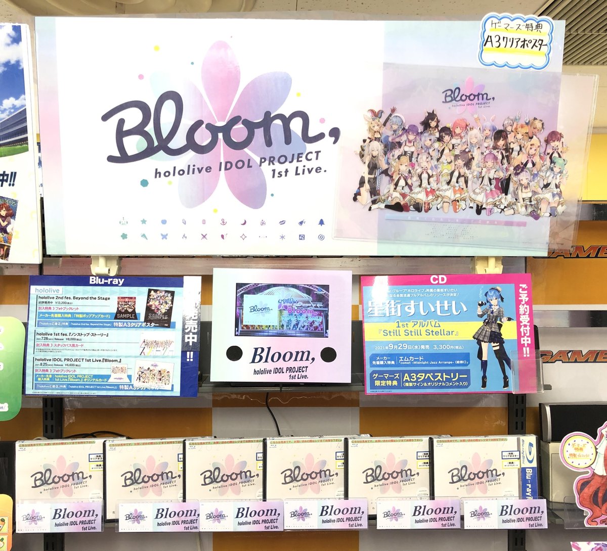 ゲーマーズ 津田沼店 横浜店 大宮店 町田店 S Tweet 津田沼 Hololive Idol Project 1st Live Bloom Blu Ray本日が発売日 特典 クリアポスター オリジナルカード お渡し中 ポスタージャック開催中 ホロライブ Hololive 通販 店舗受取サービス