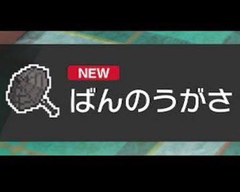 ポケモンの道具をロコミサイト風に紹介のtwitterイラスト検索結果 ポケモンの道具をロコミサイト風に紹介のtwitterイラスト検索結果