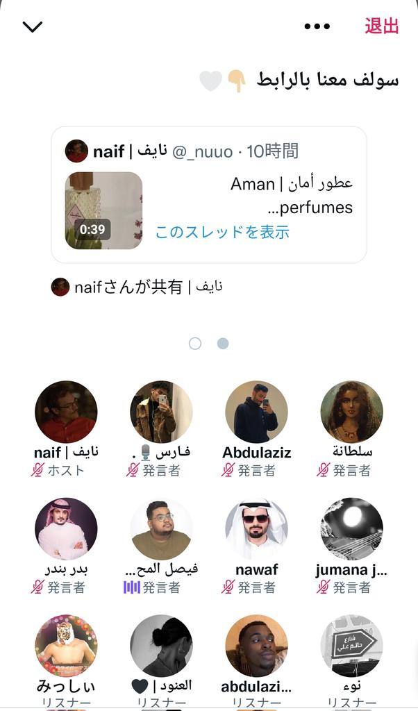 聴いてみよう謎のスペース Twitter Search Twitter