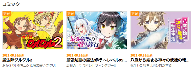 魔法陣グルグル2 Twitter Search 魔法陣グルグル2 Twitter Search