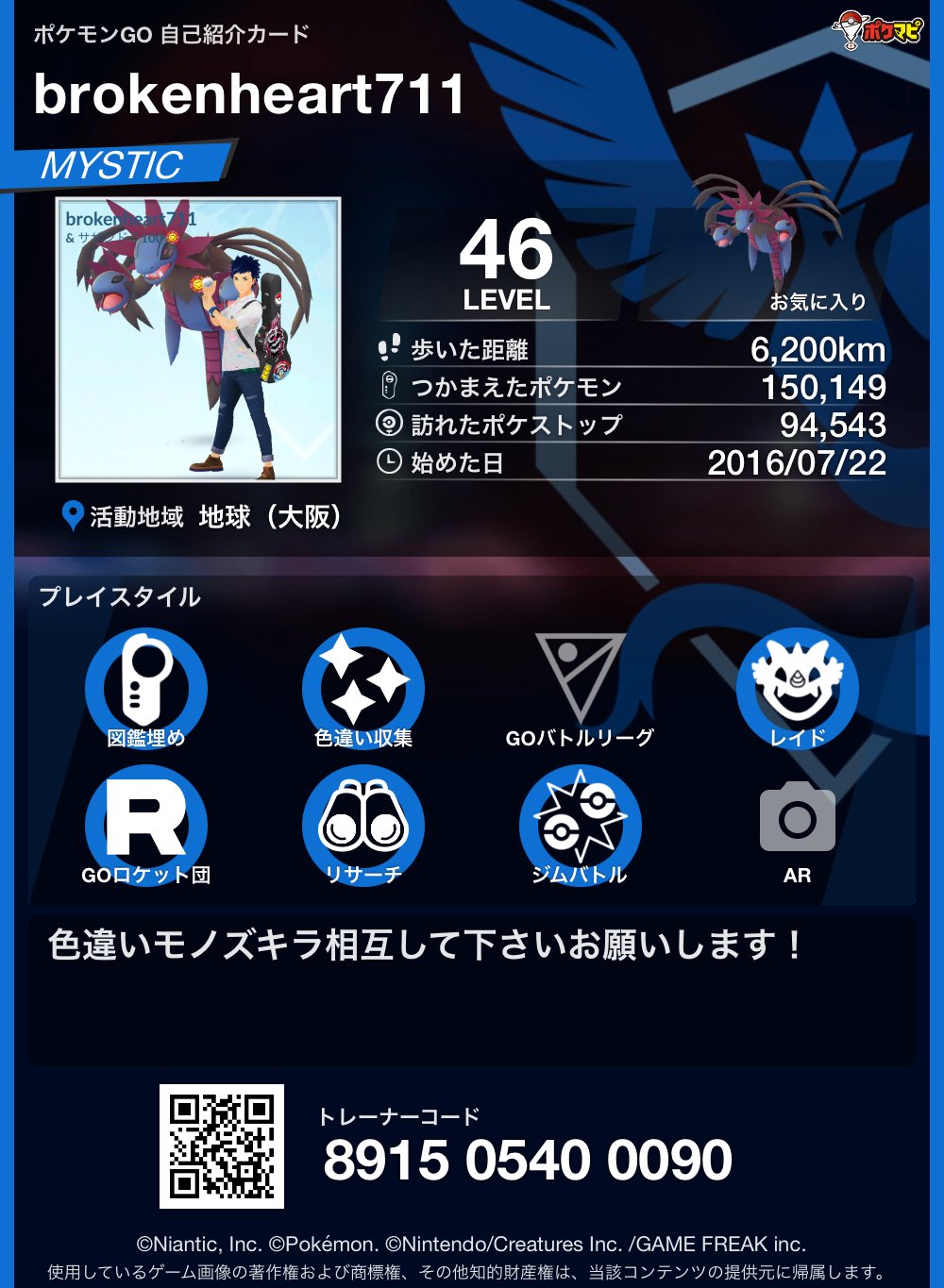 コンビニ店員 ポケモンgo Staymush Twitter