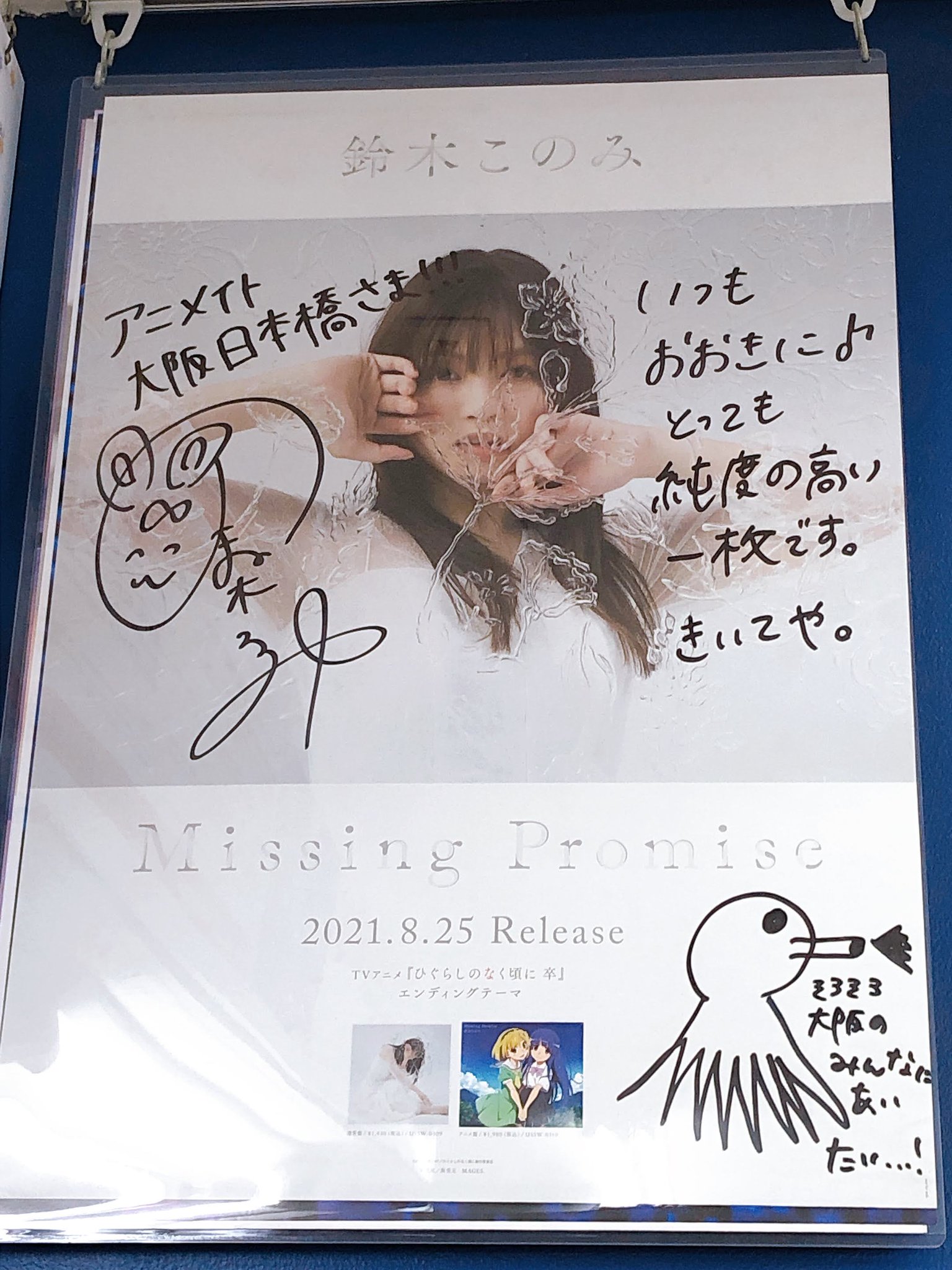 アニメイト大阪日本橋 على X: 