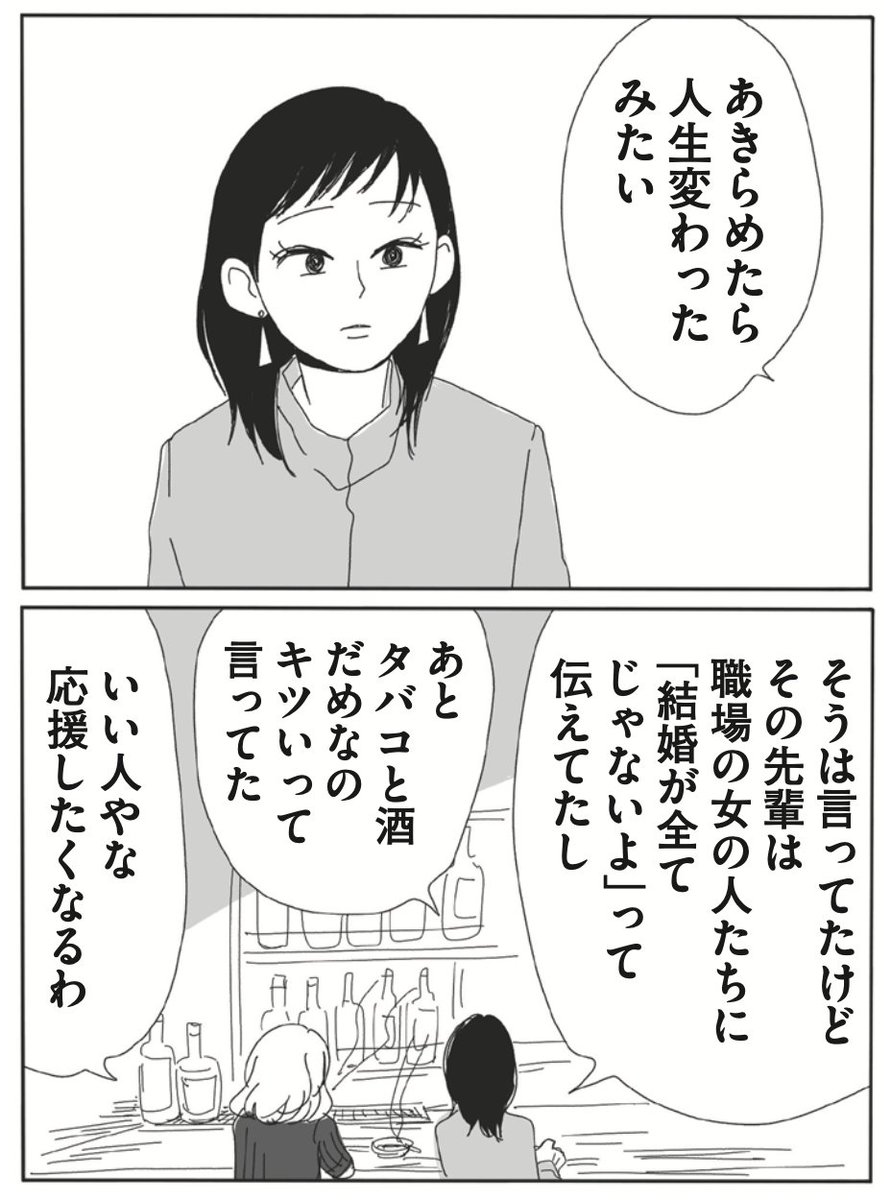 同僚のでき婚 その2
1/2 