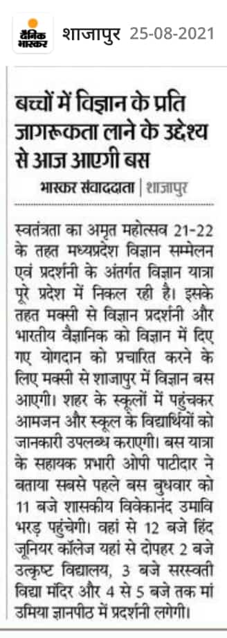 #VigyanYatra
#MPVigyanSammelan

जिले में पहुंची विज्ञान यात्रा आज कई स्कूलों में करेगी भ्रमण वैज्ञानिकों के आविष्कार से छात्रों को करेंगे जागृत
 public.app/s/eosNM
👆👆

<a href="/MpVigyan/">Vigyan Bharati Malwa Prant</a> 
<a href="/jayantss66/">Jayant Sahasrabudhe</a> 
<a href="/PraveenRamadas/">Praveen Ramadas</a> 
<a href="/PrajatantraMP/">Prajatantra Gangele</a> 
@VigyanBharatiMP 
<a href="/Vibha_India/">Vijnana Bharati</a>