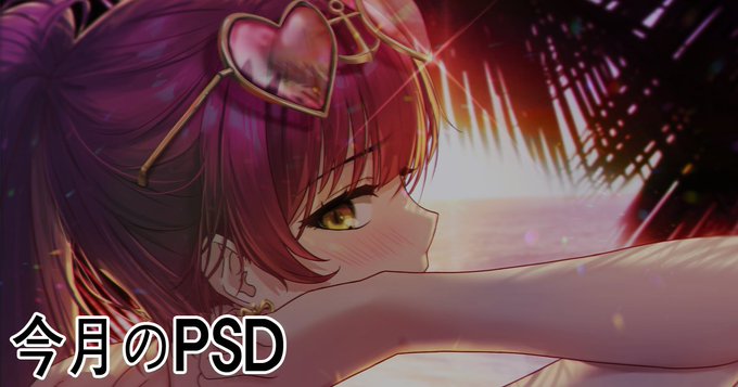 Houshou Marine PSD|SOLar|pixivFANBOX AHOY !!https://t.co/VtL6umBMwy 