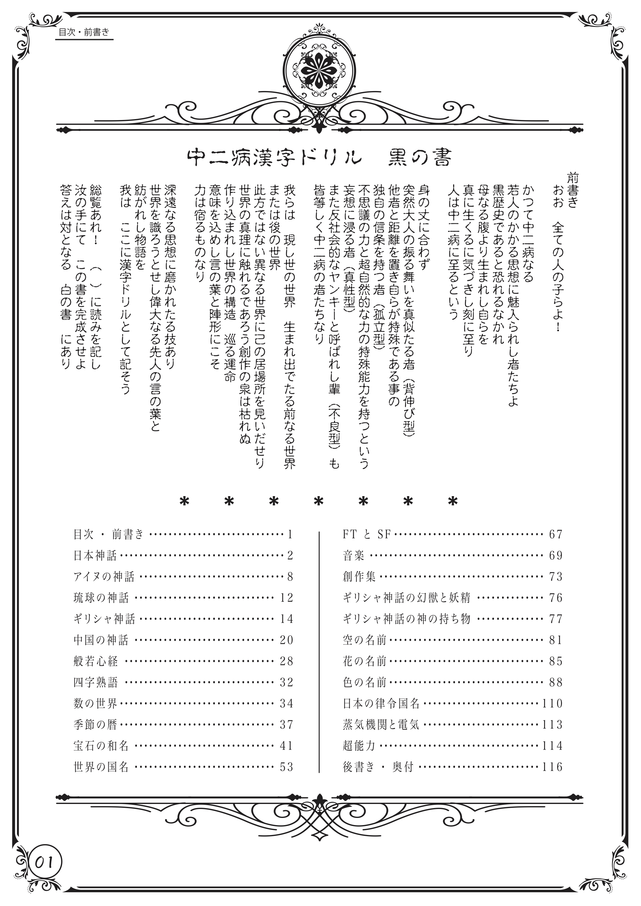 Tweets With Replies By もりべ にゃんこに小判 おもしろ同人誌バザール11 11 3 アニソンデータ編集人 Yokkyun I Twitter