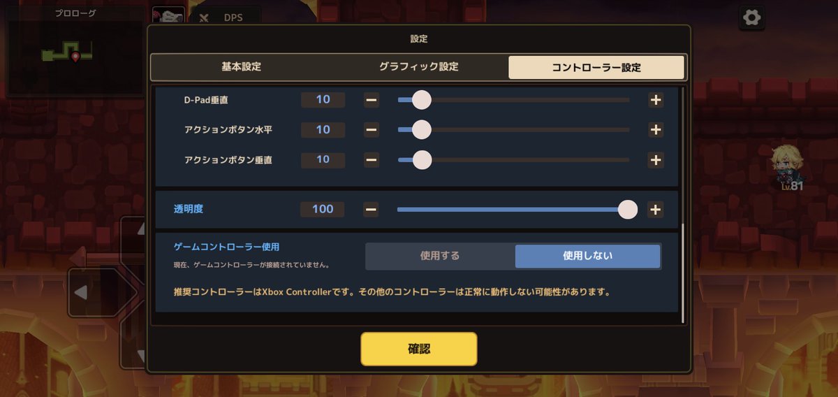 まれーね コントローラーも振動もあり 据え置きでやりたいですね 3冫 ﾉ ﾉ ガーディアンテイルズ