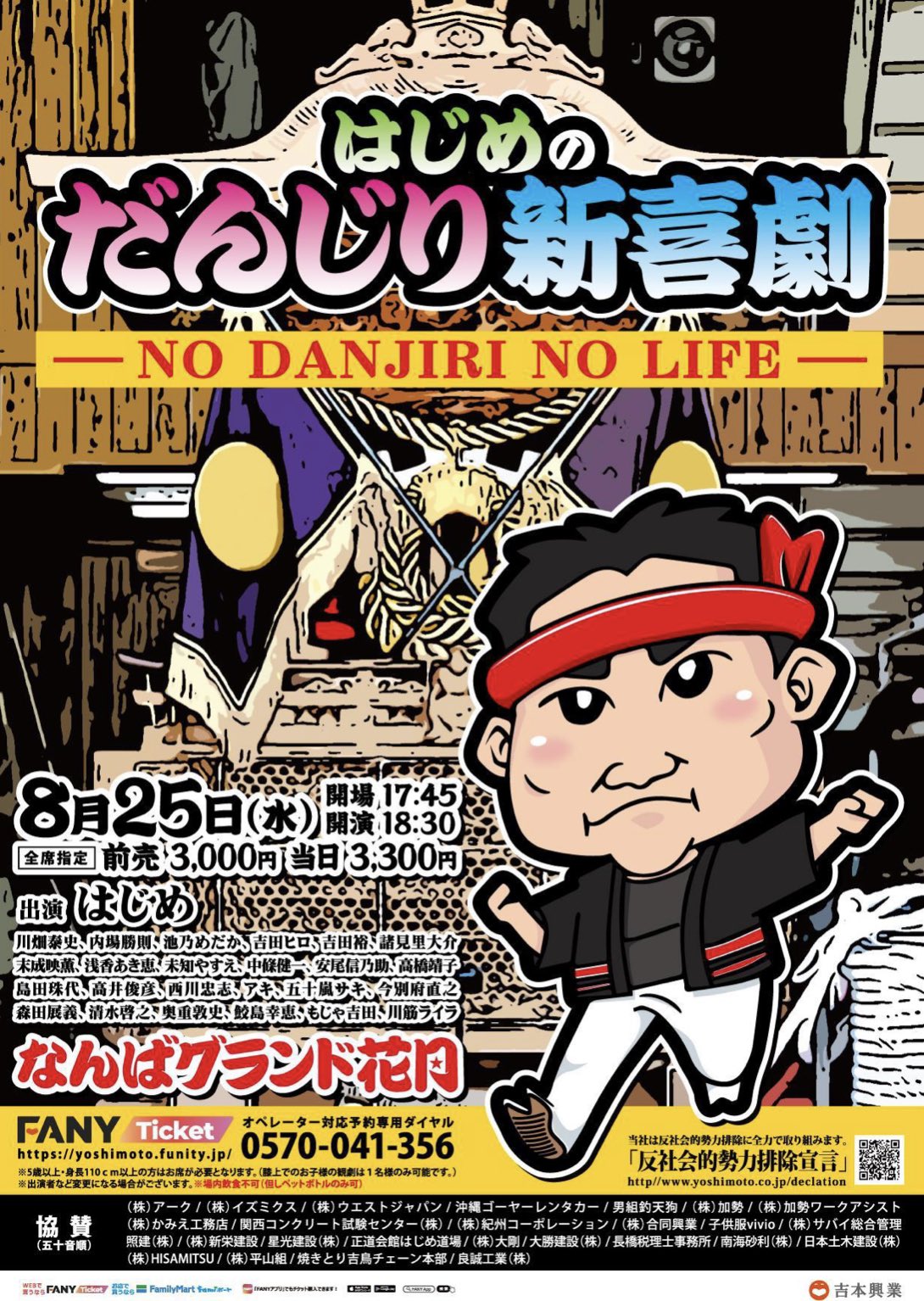 在庫処分セール 幽☆遊☆白書＞サンキューマートと初コラボ ☆すけしん