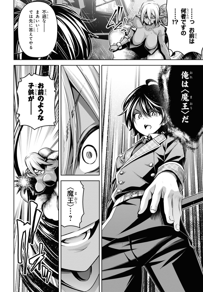 聖剣学院の魔剣使い"19話②の遅れてウェブ連載が更新されています!シャルナークの魔剣の正体とは…!?レオ達はハイペリオンを救うことができるのか…!!
https://t.co/8gQcYfrkex ニコ静
https://t.co/T161reABbP Comic Walker
 #聖剣学院の魔剣使い #せまつか 