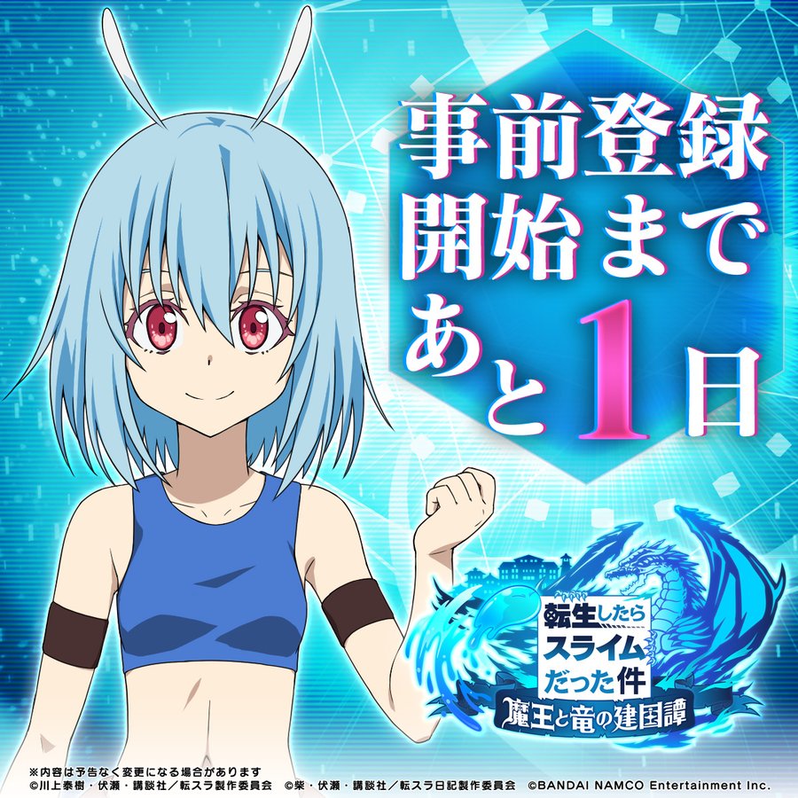 転スラの迷宮十傑強さランキング キャラクターの紹介についても 情報チャンネル
