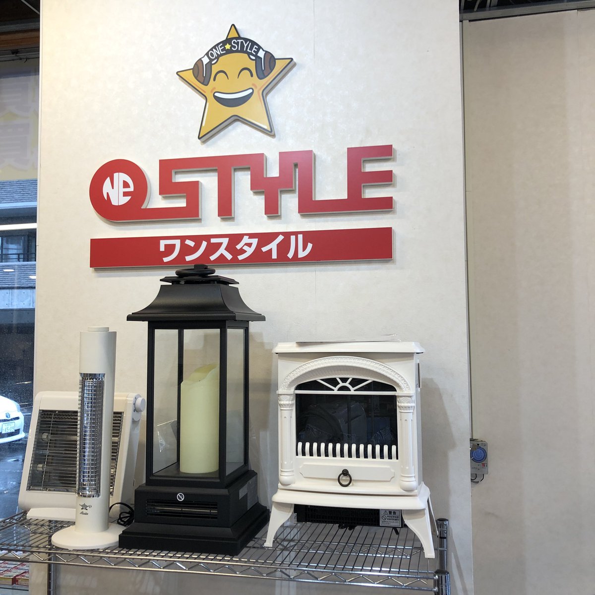 ワンスタイル 札幌家電専門リサイクルショップ 雨 が降ると 少し肌寒いですね 少し早いかなと思いましたが 電気ストーブのコーナー作ってみました オシャレストーブからアラジンとダイキン等の人気メーカーも販売しております 肌寒くなったら