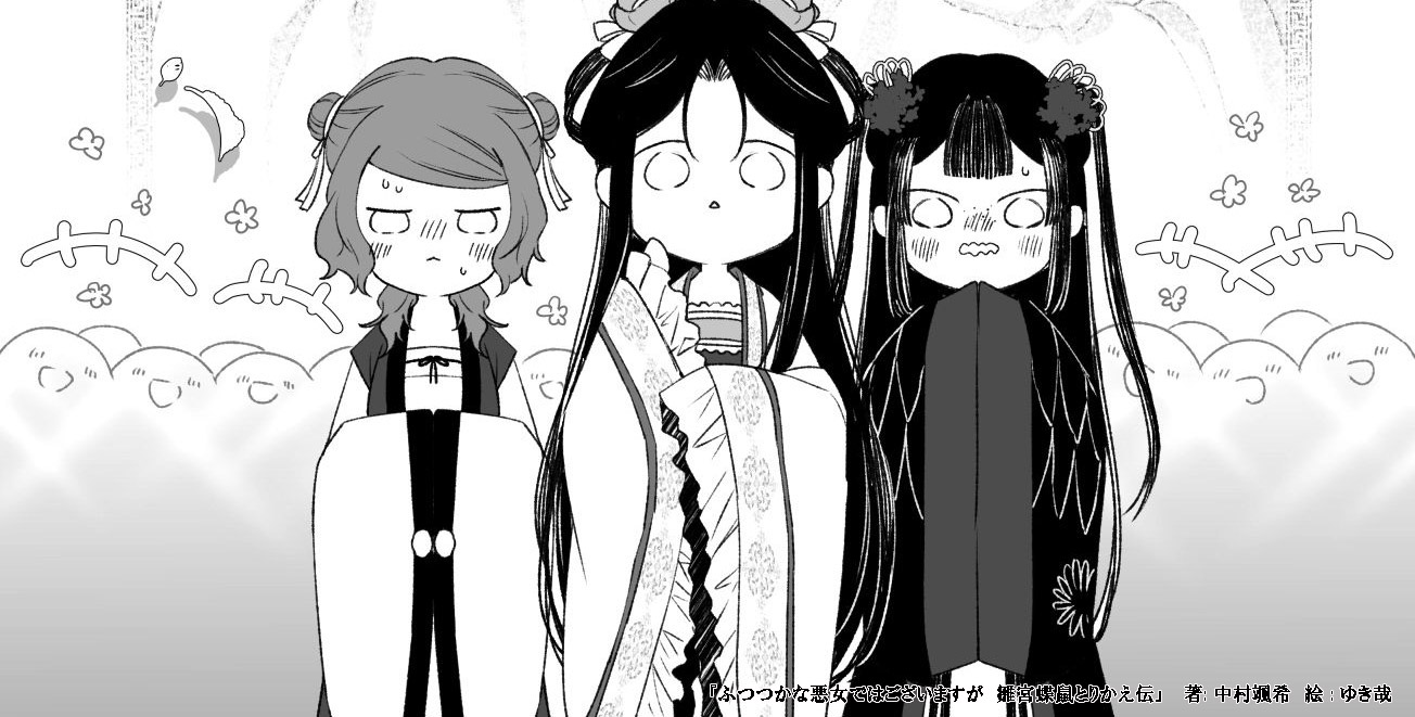 こしょう ケイ素 インタネットを見る ふつつか な 悪女 では ござい ます が 最 新刊 Kursyfizjoterapia Com
