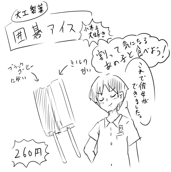 大工製菓より新発売! 