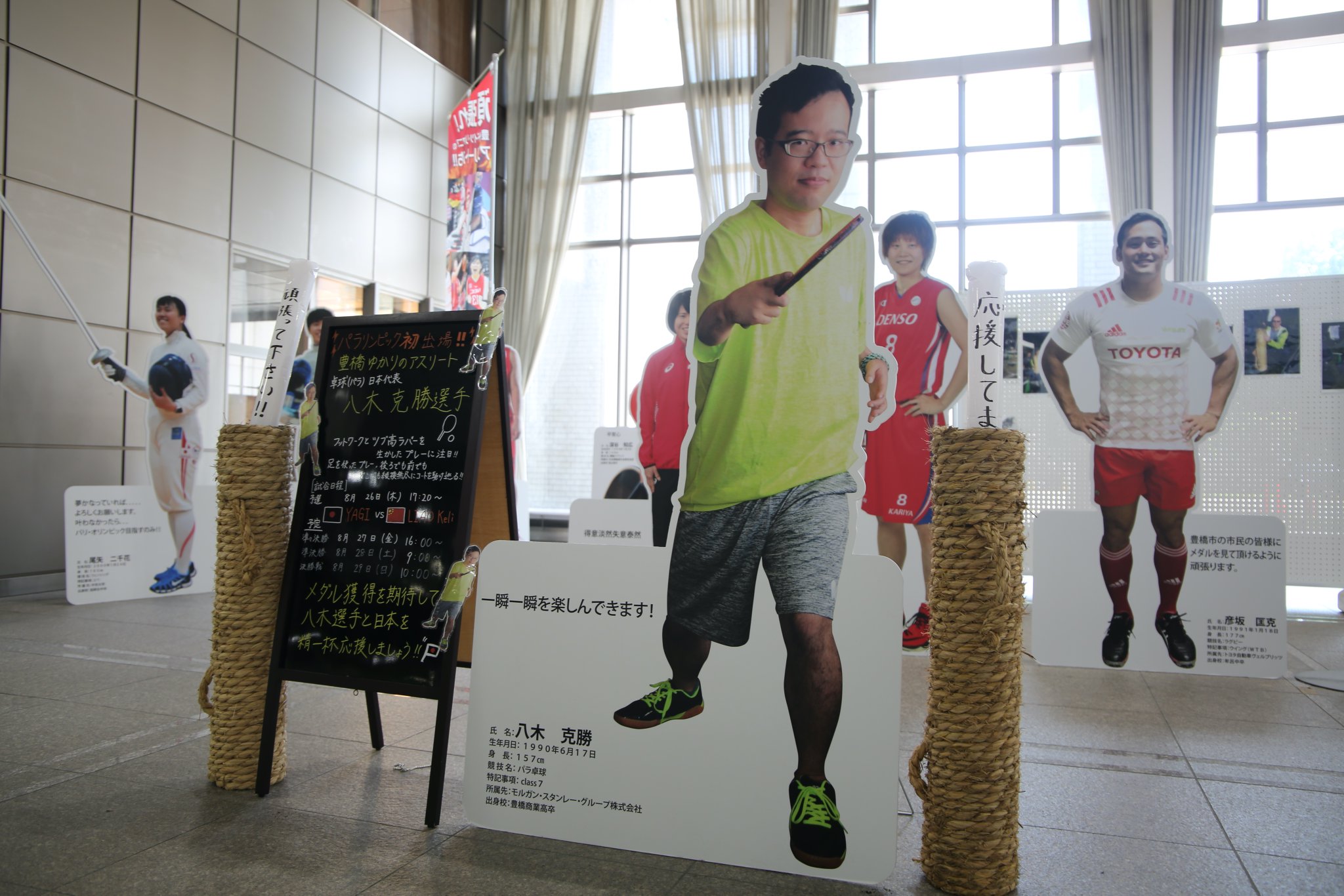 ট ইট র 広報とよはし 豊橋市 豊橋初のパラリンピアン八木克勝選手を応援しよう 男子シングルス 立位クラス7 に出場します 足を使ってコートを縦横無尽に駆け巡る圧倒的フットワークは必見 2020年4月時点での世界ランキングは7位です いよいよ明日8