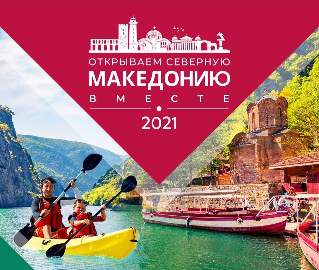 🌴 Северная Македония

✈️ Из СПб 03.09 на 7 ночей
📍 Стыковка в Москве
👫 DBL 
🍽️ Питание: ВВ 
💰 От 92 500 руб.