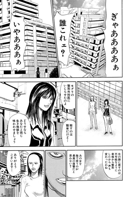 怨み屋本舗 を含むマンガ一覧 3ページ ツイコミ 仮 怨み屋本舗 を含むマンガ一覧 3ページ ツイコミ 仮