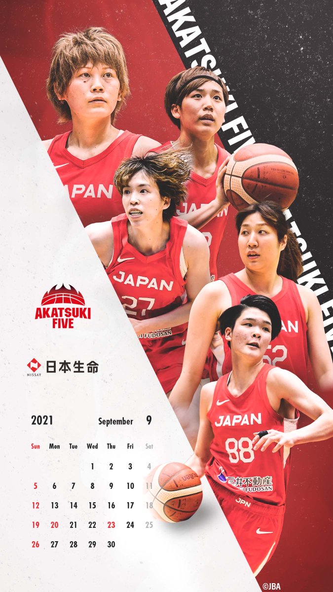 日本生命 バスケ 日本代表 デジタルカレンダー 9月になりました 今月も カレンダー を作成しましたので是非ご活用ください Jba 壁紙 待受 バスケットボール Akatsukifive バスケ部 バスケ女子 日本生命 Playsupport バスケで日本を