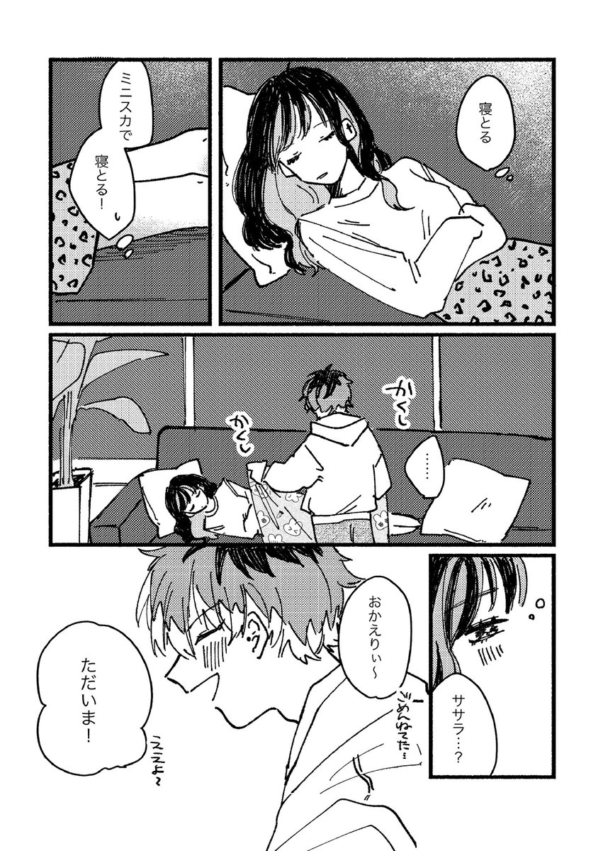 うちの簓夢…… ゆ、ゆるして〜… 