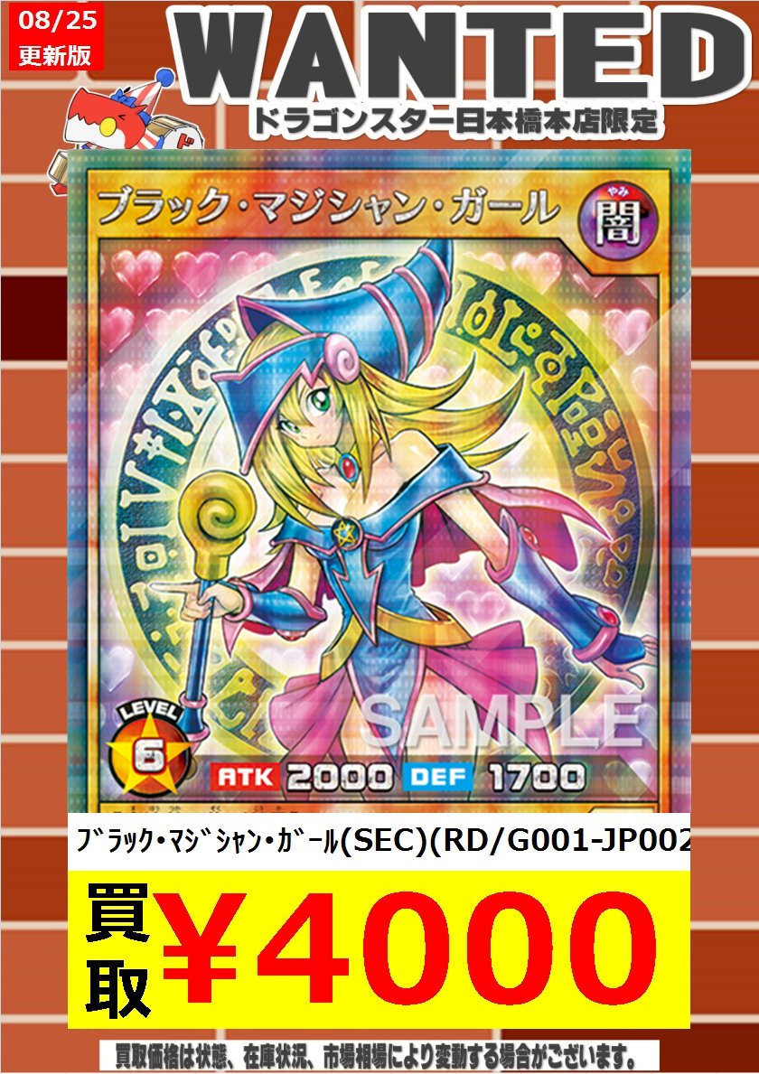 ドラゴンスター日本橋本店 على X: ドラゴンスター日本橋本店 على X: