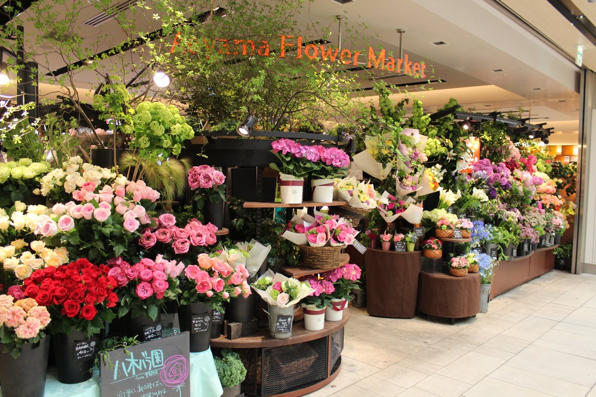 青山フラワーマーケット エキュート品川店では引き続きスタッフ募集中 未経験でも 花や植物が好きな方なら大歓迎です 詳しくはこちら T Co Mexhnhqfqr