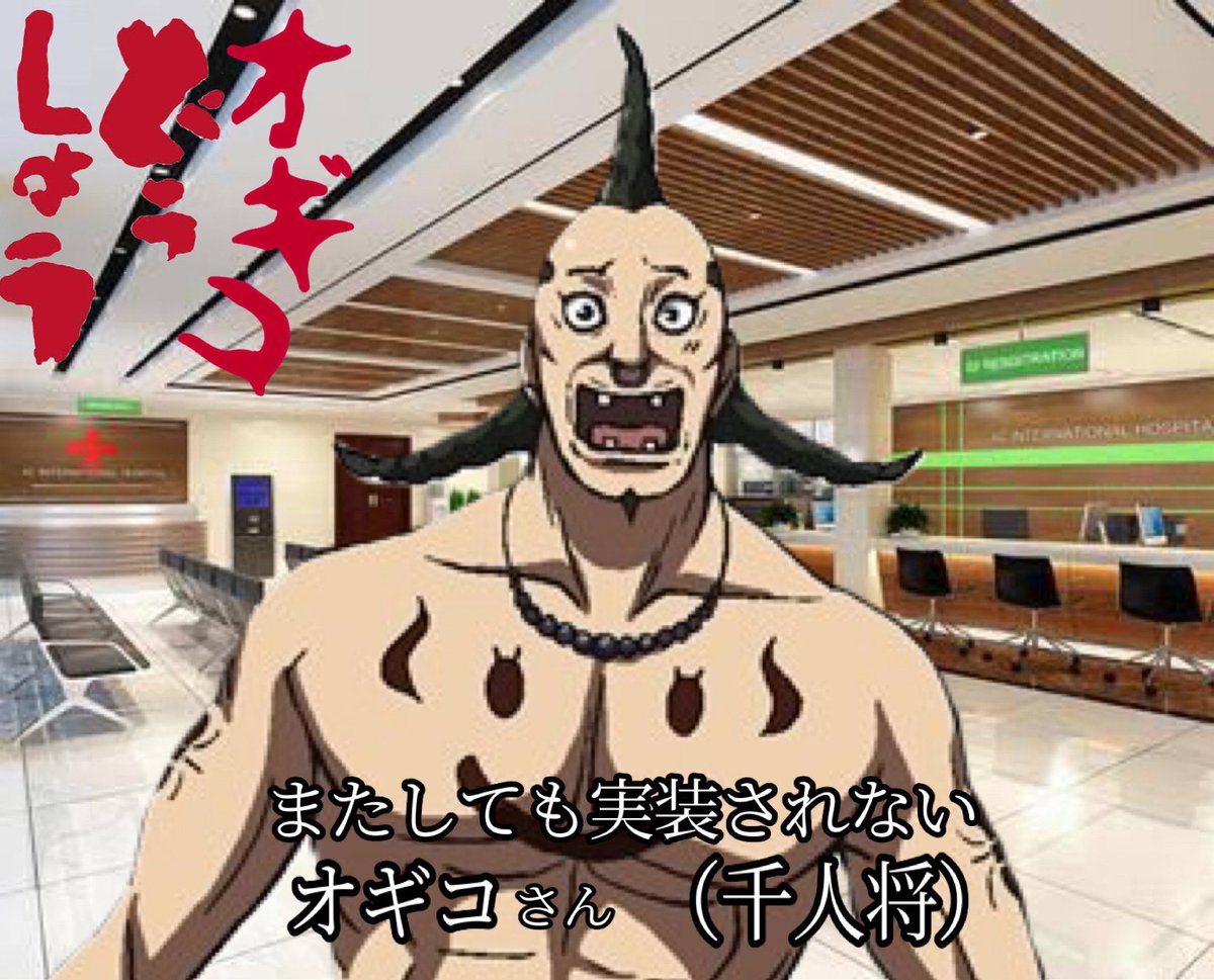 תג ｵｷﾞｺ בטוויטר