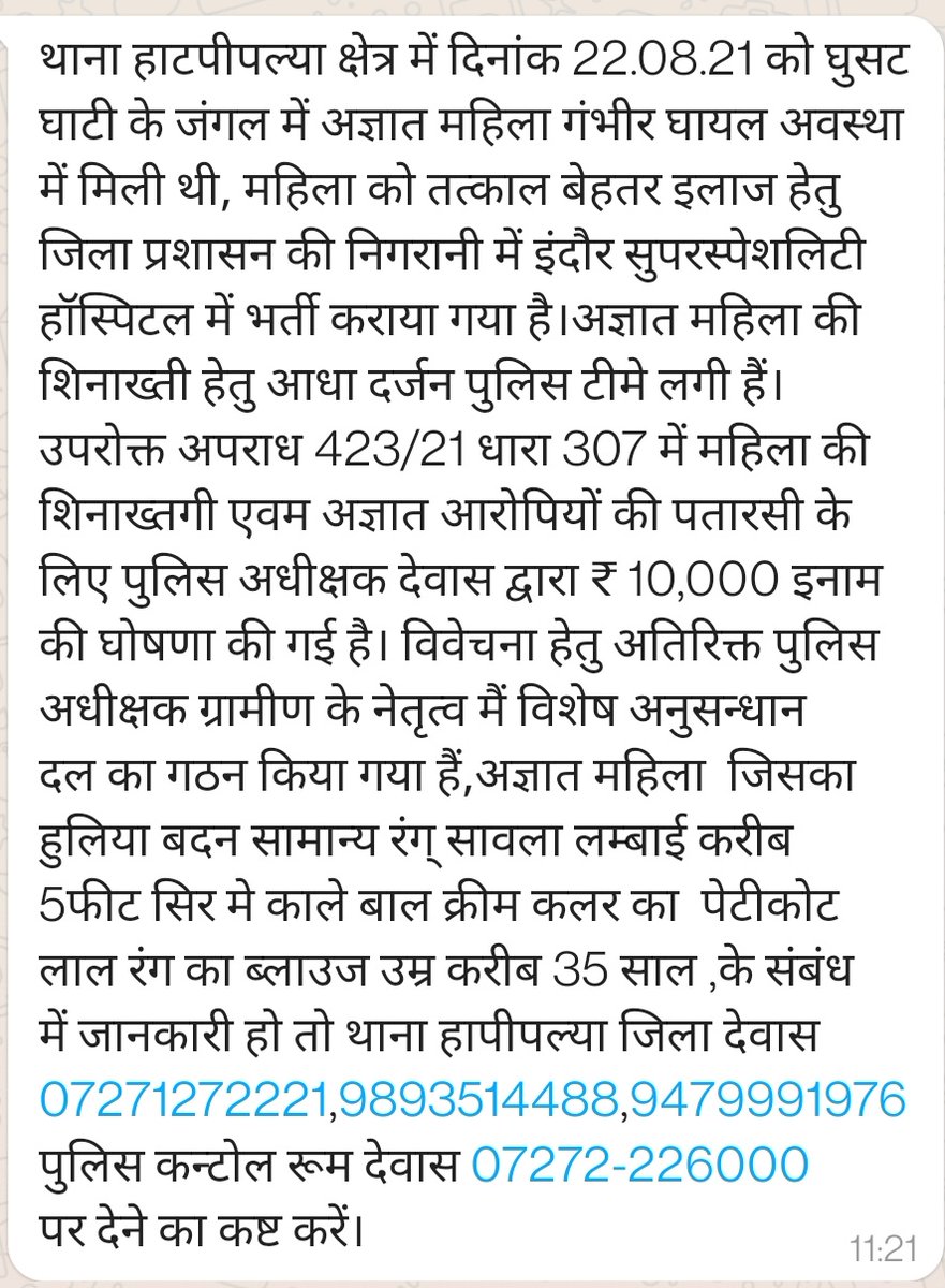 CrimeDewas's tweet photo. @SpDewas https://t.co/2wqykD2Pnr