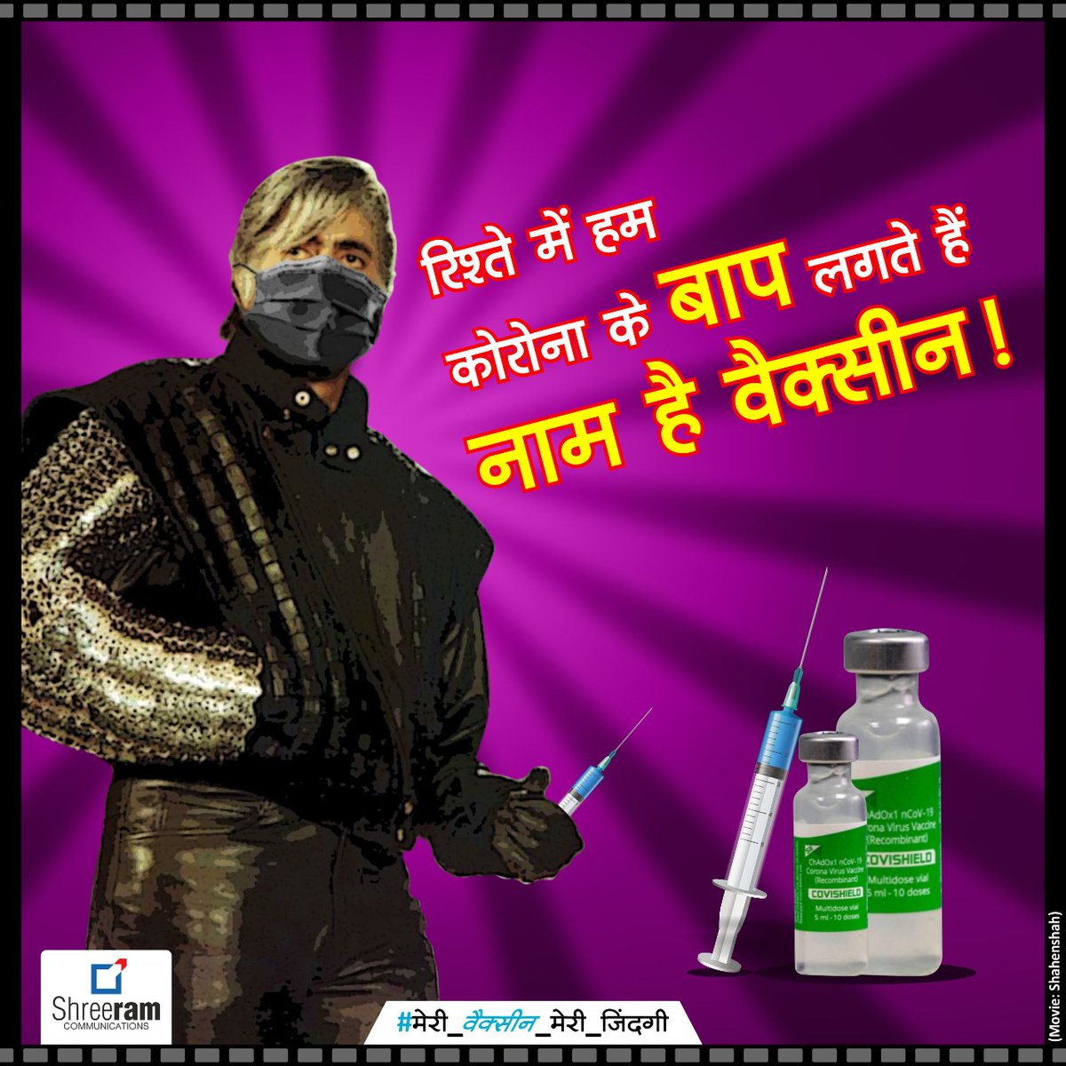 aayus234's tweet photo. कोरोना को हराने का वैक्सीन ही एकमात्र उपाय है।  #MPVaccinationMahaAbhiyan2 https://t.co/gdZqI2P7dG
