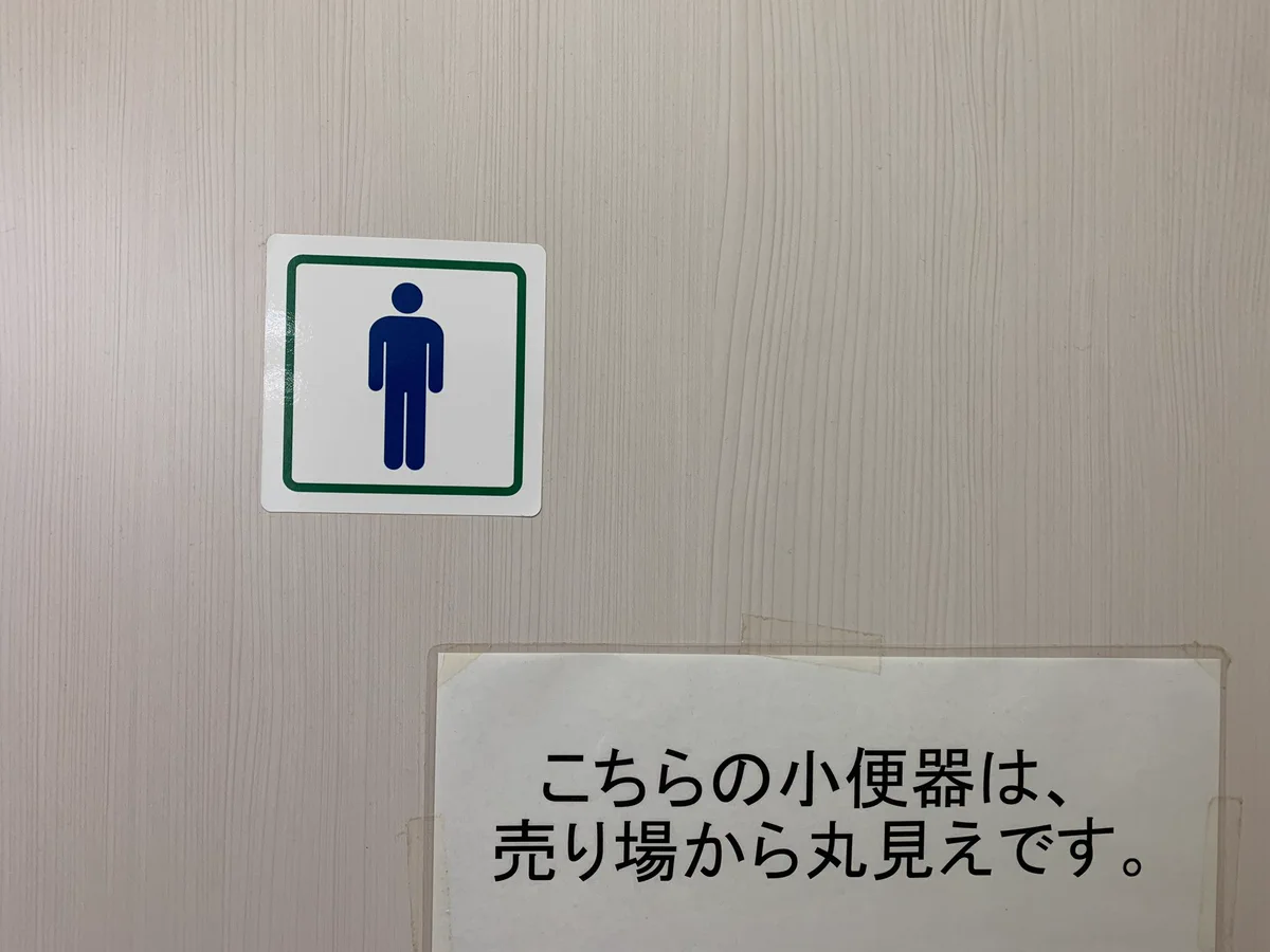 利用するのを躊躇ってしまう？売り場から丸見えなトイレwww