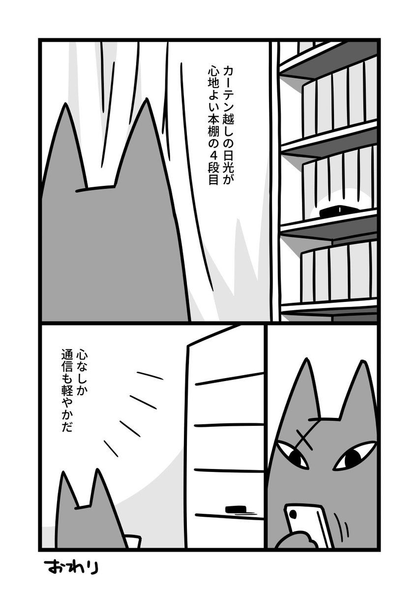 漫画[KNOW THE SHOW]充電期間 
