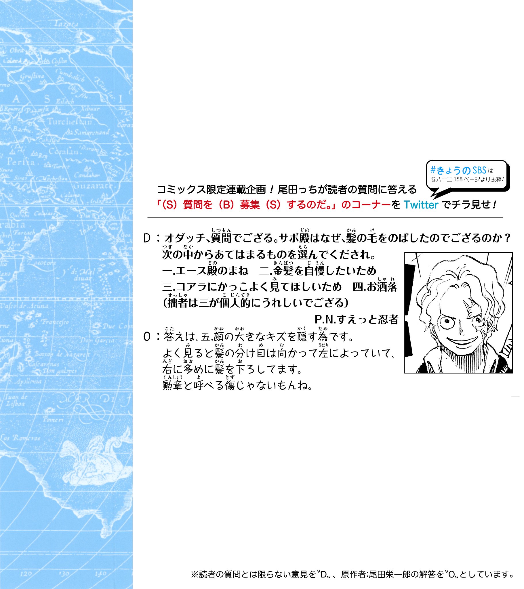 本渡楓さん 直筆サイン グラサマ グランドサマナーズ ONEPIECE