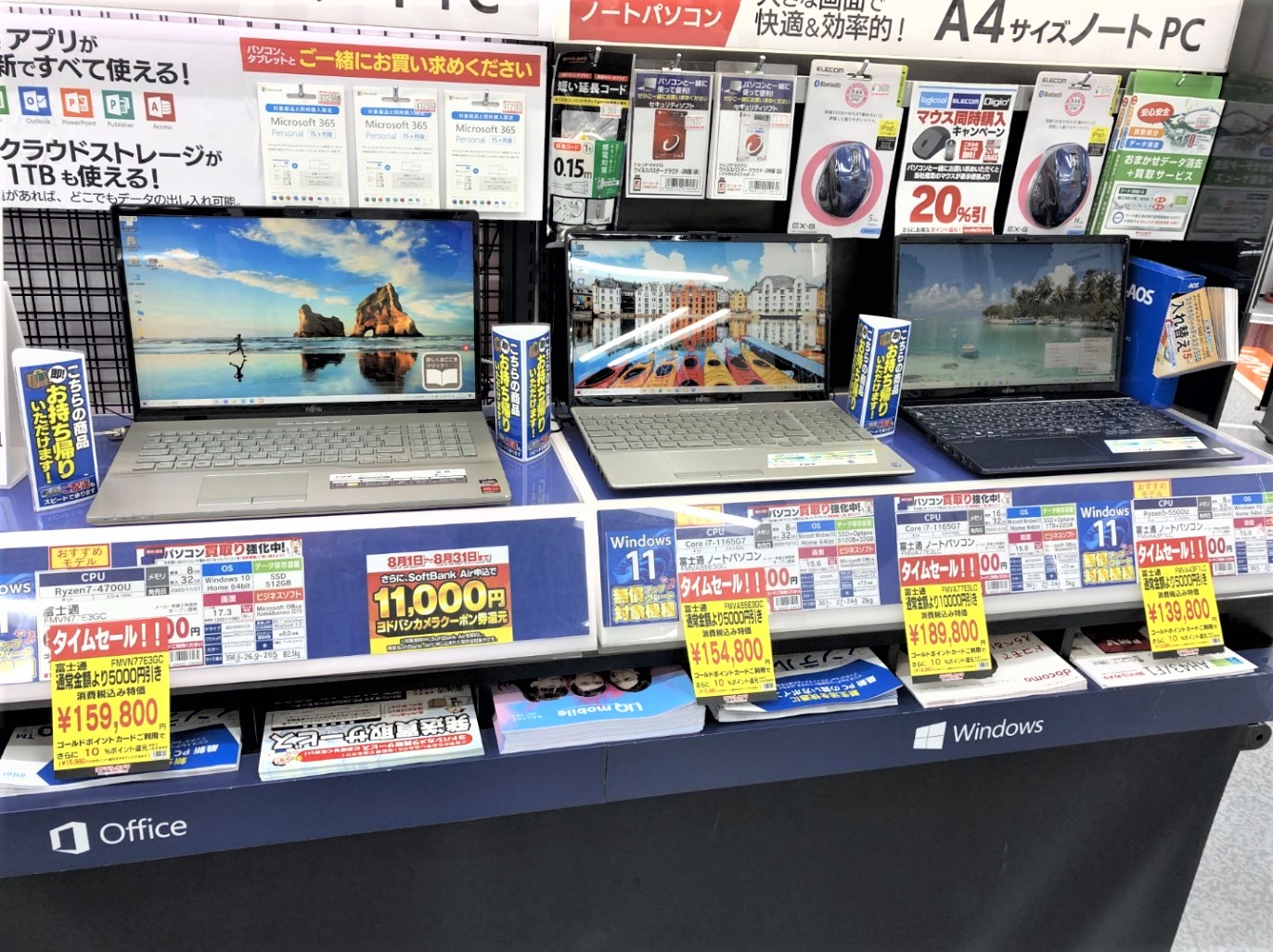 ヨドバシカメラ 横浜店 国内産パソコンタイムセール実施中 国内産メーカーの 富士通 の15 6インチ及び17 3インチの ノートパソコン が最大10 000円引きとなるタイムセールを実施中 大変お買い得なセールとなっております ぜひ ヨドバシカメラ 横浜店 国内産パソコンタイムセール実施中 国内産メーカーの 富士通 の15 6インチ及び17 3インチの ノートパソコン が最大10 000円引きとなるタイムセールを実施中 大変お買い得なセールとなっております ぜひ
