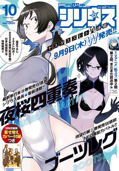 最速 ヨザカル 28