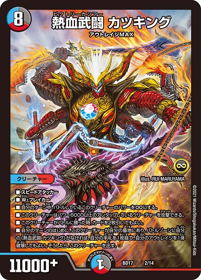 デュエルマスターズ】優勝デッキレシピ アウトレイジ墓地ソース ビスコ