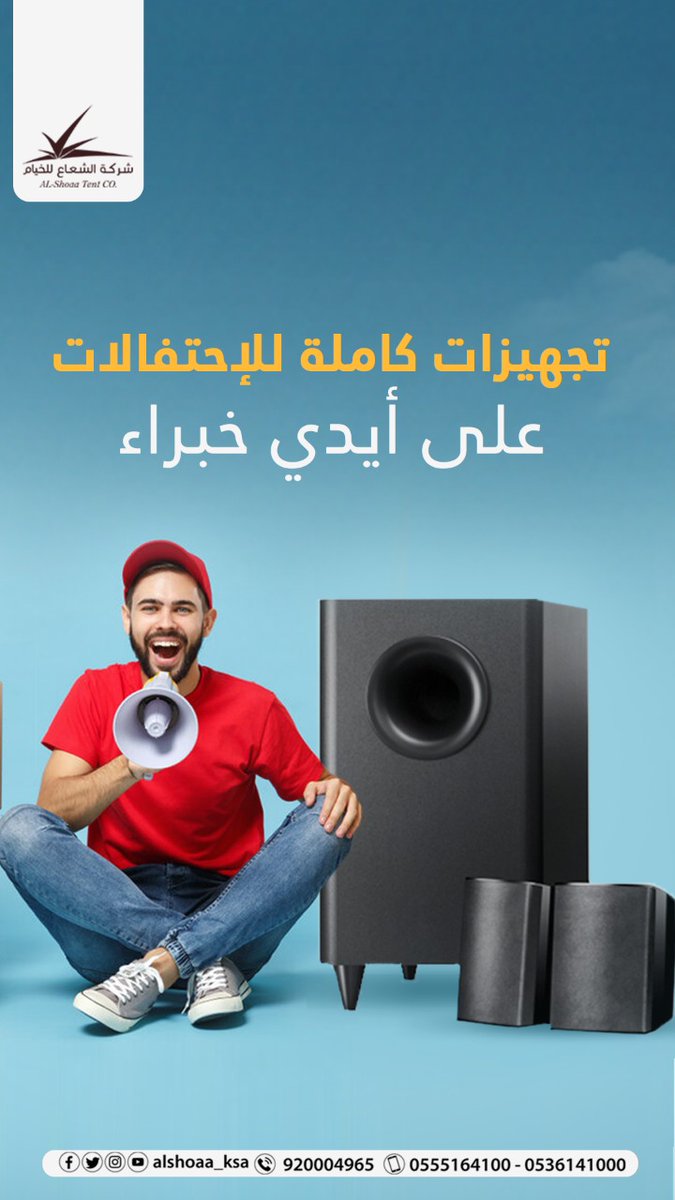 لشعاع للخيام الأوروبية وخيام المعارض 
للاستفسار نسعد بالرد عليها من خلال
📱0555164100
📱0536141000
☎️920004965
#مجموعة_الشعاع #حائل #طبرجل #عرعر #تبوك
#الشعاع #تنظيم #تجهيز #معارض #مؤتمرات