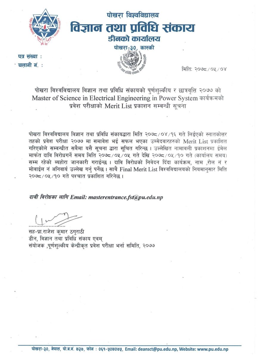 Pokhara University tweet media