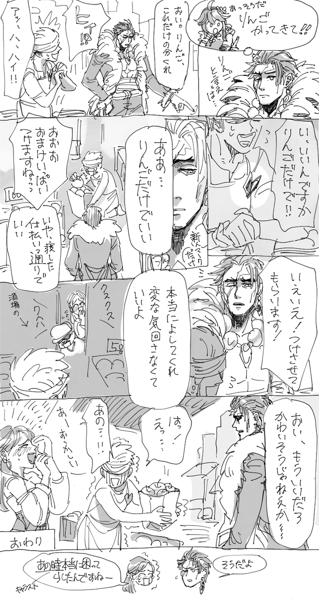 べバルさん「困ってる時のバロールはカワイイわよ!」 