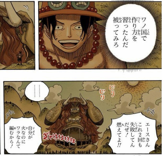 ワンピース を含むマンガ一覧 8ページ ツイコミ 仮