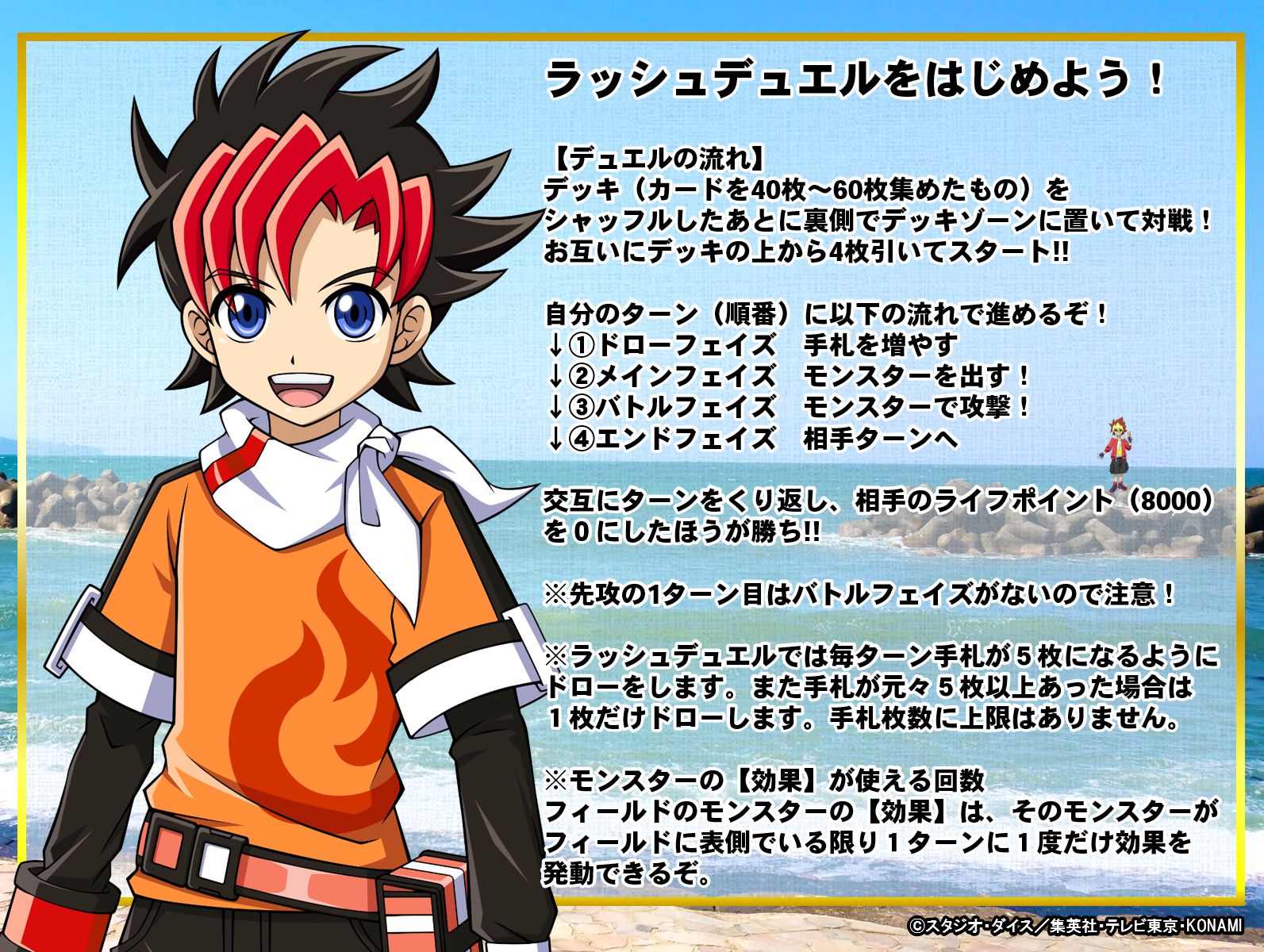 公式 遊戯王ラッシュデュエル 遊戯王ラッシュデュエル初心者の方 7 遊戯王ラッシュデュエルをはじめたい方はこちら T Co Xttf0dfbvm 動画で楽しめる 遊戯王ラッシュデュエルtvはこちら T Co Kx64ip3tuk 遊戯王ラッシュ