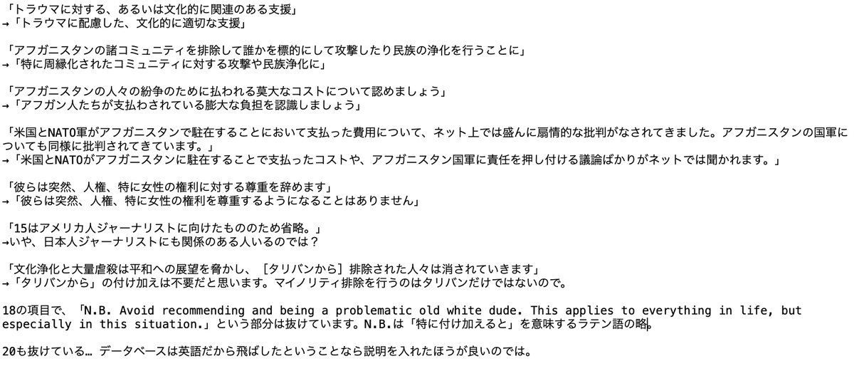 エミコヤマ 誤訳があるようなので修正の提案とコメントです T Co Ssqjn9ecy4 Twitter エミコヤマ 誤訳があるようなので修正の提案とコメントです T Co Ssqjn9ecy4 Twitter