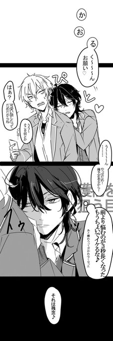 これはだいぶ前に描いたまだかろうじて塩対応してくれてた薫くんと「零ちゃん」というキャラを確立させてきた零の薫零 