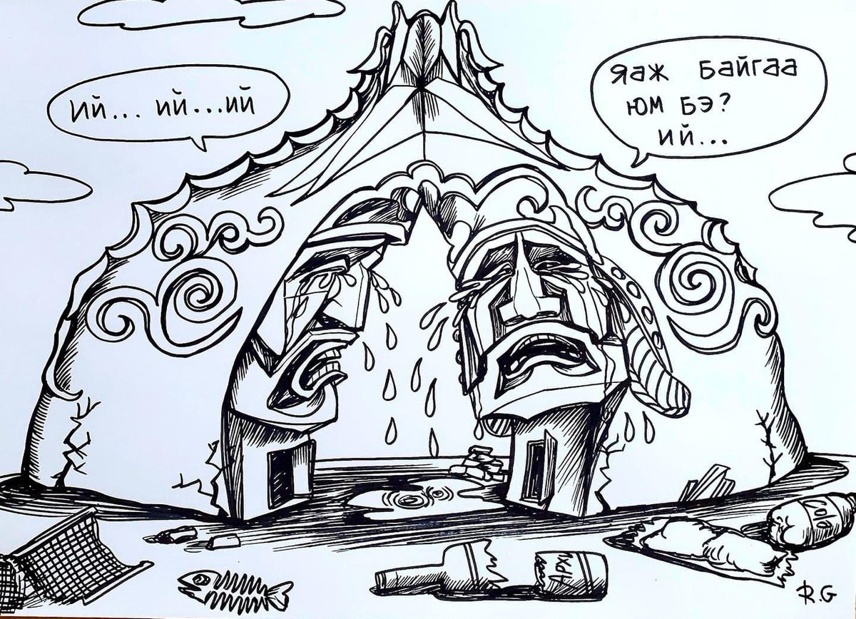 Дүрүүн зуун сая жуулчин авы гээгүймуу?