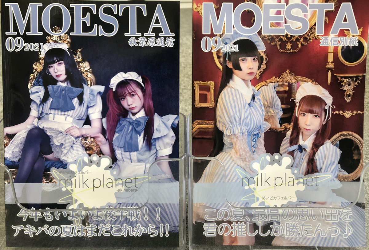 オタポケ 秋葉原情報誌 全号揃い 表紙違いもコンプリート オタポケ 秋葉原情報誌 全号揃い 表紙違いもコンプリート 【公式通販】