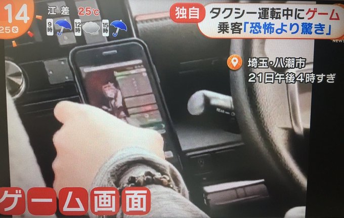 ウマ娘で タクシー が話題に トレンディソーシャルゲームス