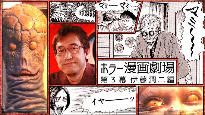 画像まとめ 伊藤潤二 コレクション 日付順 3ページ目 アニメレーダー 画像まとめ 伊藤潤二 コレクション 日付順 3ページ目 アニメレーダー