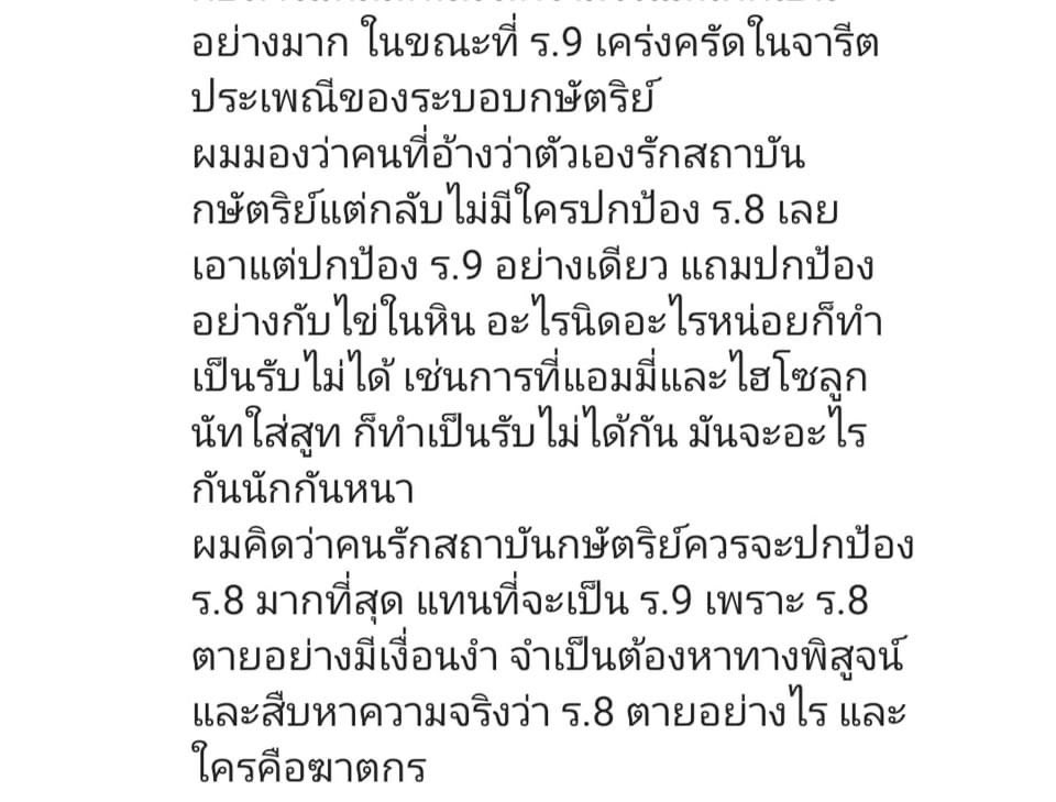 whatthefuckthailand tweet media